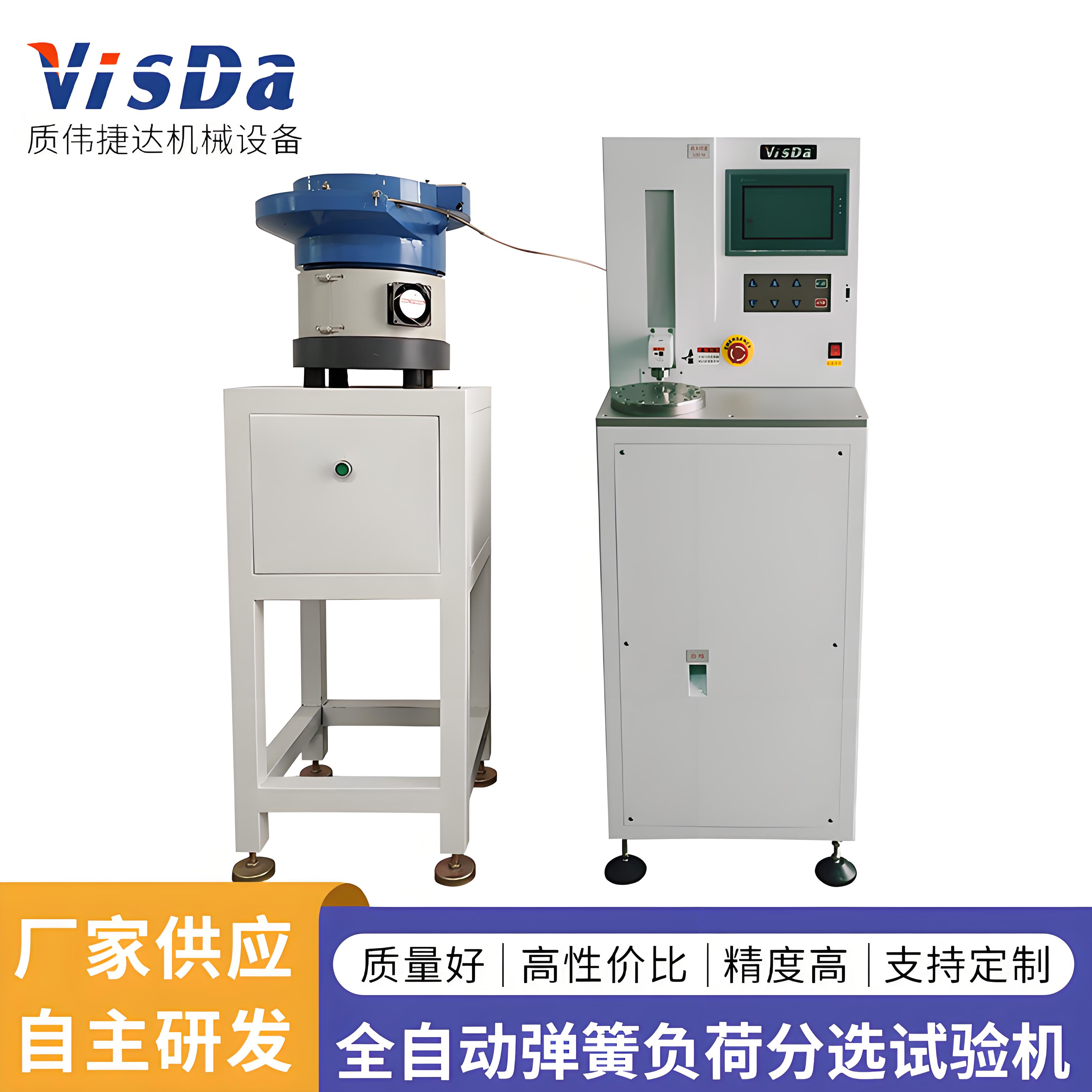 AUTO-QSP-500N全自動(dòng)彈簧負(fù)荷分選試驗(yàn)機(jī)