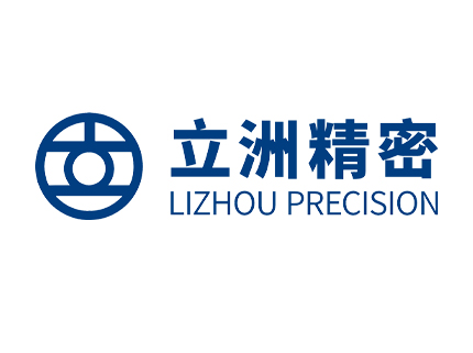立洲精密