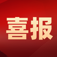 熱烈祝賀我司中標(biāo)陽(yáng)城博雅單采血漿有限公司建設(shè)項(xiàng)目實(shí)驗(yàn)室凈化裝飾及安裝工程項(xiàng)目