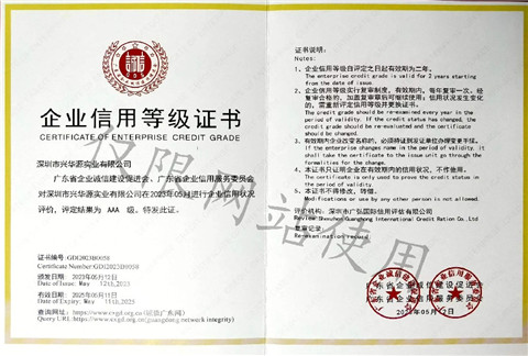 企業(yè)信用等級(jí)證書(shū)