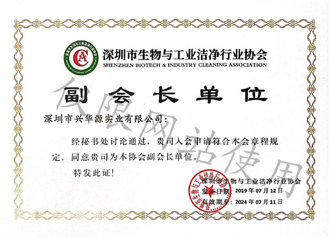 副會(huì)長(zhǎng)單位